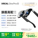 XREAL One Pro AR智能眼镜 556