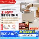 东菱（Donlim）面包机全自动家用和面机可预约智能双撒高成功率面包机和面机冰淇淋机DL-4705白色