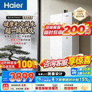 海尔（Haier）燃气热水器【麦浪K70Hmax/K70HGT】超一级能效 无冷凝水管 离心雾化冷凝水100%外排 节能下置风机 16L 白色款【K70HGT】凝水雾化外排+零冷水
