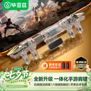 毕亚兹吃鸡神器 三角洲外设神器手游和平精英四六指吃鸡辅助器机械按键无畏契约背夹连点器肩键YX102透