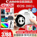 佳能（Canon）200d二代单反相机 200d2代入门级200D II代vlog迷你数码高清旅游 200DII白色18-55 STM套机【爆款热卖】 套餐一【含128G卡 摄影包 电池 vlog套装