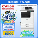 佳能（Canon）大型打印机iRC3326(3226升级版) 商用办公a3a4彩色复合机双面复印扫描/自动输稿器/WiFi/工作台