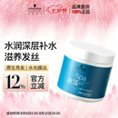 施华蔻专业水漾发膜500ml精氨水疗润泽养发洗护发柔顺头发丝蛋白护理调理霜