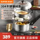 苏泊尔（SUPOR） 蒸锅二层不锈钢复底双层304不锈钢 蒸鱼蒸馒头蒸馍 34厘米 3层 34cm