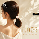 卡时亚（KATIMEYA）山茶花头绳皮筋女高级感2026新款发饰头花纪念日生日礼物送女友 白山茶花【当/次日达】