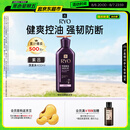 吕（Ryo）紫吕洗发水400ml 控油蓬松强韧防断发洗发膏洗发露【油头专研】