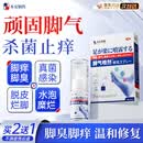 本安制药脚气喷雾剂脚气止痒脱皮烂脚丫真菌感染脚气克星可搭软膏1盒 