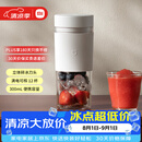 米家小米榨汁杯2 电动榨汁机果汁机搅拌杯儿童婴儿辅食机小型便携家用多功能自动清洗 304不锈钢可碎冰