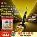石头【拓界noble同款】A30CE增强版家用洗地机25Kpa 自动清洗吸拖一体扫地机器人吸尘器A30ProCE系