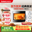 格兰仕（Galanz）微波炉家用 360°转盘快捷加热旋钮操控20L家用容量易洁内胆操作便捷微波D4(W3)