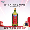 贝蒂斯（BETIS）【保真橄榄油】特级初榨橄榄油 500ml/瓶 西班牙原瓶原装进口