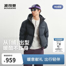 波司登26早秋羽绒服男女同款短款连帽百搭加厚时尚外套B260246390DS