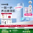 UlikeME【湿脱不加价】蓝宝石冰点脱毛仪去小胡子刮毛刀全身大学生送女男友生日七夕礼物美容仪