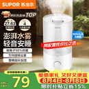 苏泊尔（SUPOR）加湿器小型落地净化器卧室办公桌面家用增湿器大容量雾化加湿器空调伴侣21B