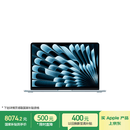 Apple/苹果AI/MacBook Air13英寸M5 (10+8核) 16G 512G天蓝色笔记本电脑MDHH4CH/A