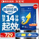 【原研药】万艾可 Viagra 枸橼酸西地那非片 100mg*12片/盒 男科用药 小蓝片 27年品质守护