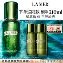 海蓝之谜（LA MER）修护焕新精萃水150ml精粹水精华液护肤品套装化妆品礼盒生日礼物