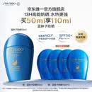 资生堂（SHISEIDO）【高端户外NO.1】新艳阳夏蓝胖子防晒霜50ml 防水防汗 生日礼物