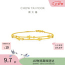 周大福星河黄金手链女15cm 约3.65g EOF1869生日礼物七夕礼物