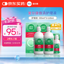 爱尔康傲滴隐形眼镜多功能护理液355*2+120ml 清洁杀菌进口