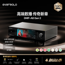 艾索洛（EVERSOLO）【官方旗舰】DMP-A8二代数播解码一体机R-2R全平衡模拟前级HiFi高保真音乐播放器16倍音频升频 DMP-A8 Gen 2【重磅新品上市】