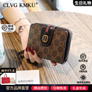 CLVG KMKU轻奢CK手拿钱包短款卡包大容量多卡位零钱包钥匙包情人节生日礼物 咖色【礼盒包装送老婆送女友】