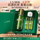 海蓝之谜（LA MER）精萃水150ml精粹水精华液护肤品化妆品礼盒七夕情人节生日礼物女