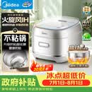 美的（Midea）新升级火旋风IH加热晶钛电饭煲316L0涂层内胆家用4L电饭锅4-5人多功能智能电饭煲MB-HC4072T