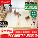 丸丫pu+ixpe婴儿爬爬垫宝宝爬行垫加厚双面家用地垫泡沫垫整张无甲醛 【首创山茶花PU覆膜-顶配版-IXPE】2.5厚 【动物派对】 1.8*2.0米【老爸抽检N.D甲酰胺】