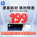 惠普（HP）W1660A 原装黑色硒鼓 适用HP Laser 1008a / MFP1188 / 新1136w 打印机