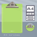 齐尚YXZG-A4文件夹板 8204透明刻度悬挂式蝴蝶夹黄色 3个