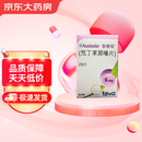 【原研进口】安泰坦 氘丁苯那嗪片 6mg*28片/盒