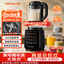 九阳（Joyoung）有钛破壁机家用轻音全自动多功能降噪预约豆浆机榨汁辅食机1.75L五谷杂粮3-5人金榜 Y915s