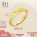 周生生黄金戒指 足金Amore女款开口戒女生礼物78036R 计价3.75克