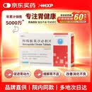 [安必力] 枸橼酸莫沙必利片5mg*36片/盒