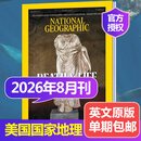 【单期可选】national geographic 美国国家地理杂志2026/25年1-12月刊英文版美国地理杂志人文类过期刊英语书外刊 【单期】2026年8月刊