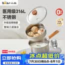 小熊（Bear）奶锅 316L不锈钢雪平锅婴儿宝宝辅食锅小奶锅汤锅煮面锅带蒸笼