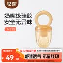 世喜咬咬乐婴儿水果6-9个月以上食品级吃果蔬果泥牙胶咬袋辅食器