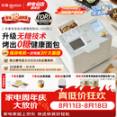 东菱（Donlim）全自动无糖面包机大容量智能双撒大功率可预约多功能面包机和面机冰淇淋机DL-1352白