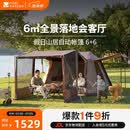 牧高笛（MOBIGARDEN）假日山居6+6 户外露营防晒自动速开钛黑胶帐篷 NX25661033 松露棕