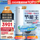 海尔（Haier）国家补贴空气能电热水器包安装 双变频一级节能200升/300升80℃家用商用统帅空气源电辅热泵热水器 M2【200升双变频】全能省电王/销量第一 变频