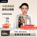 ARZOPA阿卓帕小卓 14英寸2K超清数码电子相框 智能云相框 电子相册照片视频触摸播放 节日礼物D14Pro