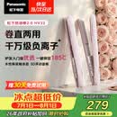 松下（Panasonic）奶油棒2.0直板夹负离子不伤发自动卷烫发棒女士夹板刘海生日礼物EH-HV32