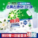 碧浪洗衣免搓粉 纯净清香6.2斤装 洗衣粉非爆炸盐皂粉  99%杀菌除螨