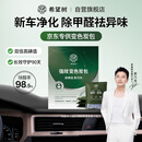 希望树强效变色炭包活性炭新车新房除甲醛除异味车内除味除臭空气净化