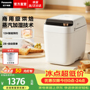松下（Panasonic）【焕新补贴】智能家用蒸汽面包机全自动一体机自动撒果料酵母多功能和面智能菜单自制冰淇淋PS100 【蒸汽加湿 | 自动投料】PS100
