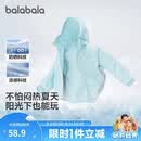 巴拉巴拉童装儿童防晒衣2026新款夏女童男童宝宝上衣大童薄外套UPF50+凉感