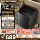 美的（Midea）波轮洗衣机全自动家用【V37T升级款】10公斤 1.268高洗净比 除菌螨MB10V56T以旧换新补贴 京东自营