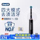 欧乐B成人电动牙刷男士女士护龈Pro4Ultra 3D声波Pro系列深度清洁牙龈呵护送生日礼物送男友送女友