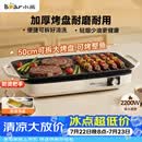 小熊（Bear）烤肉锅电烤盘 家用电烧烤炉 电烤炉多功能锅烤串烤肉一体不沾烤串机可拆烧烤炉DKL-H21P1